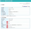 「DeNAトラベル」において海外航空券と「チケットガード保険」、海外航空券＋ホテルと「旅行キャンセル保険」の同時加入が本日から可能に