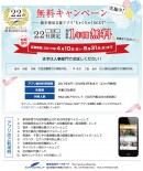 キャンペーンチラシ