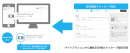 LITEにはじめるマーケティングオートメーションツール「xross data」にWEBプッシュ配信機能を搭載し2017年4月24日より提供開始