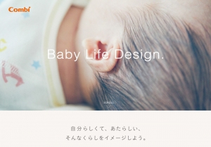 自分らしくて、あたらしい、そんなくらしをイメージしよう。スペシャルサイト「Ikuji no Honto(育児のホント)」を公開！