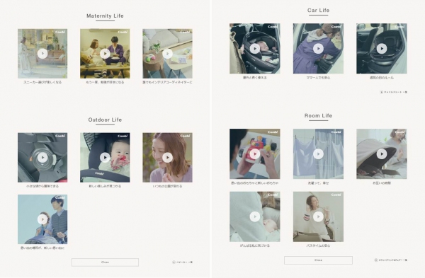 自分らしくて、あたらしい、そんなくらしをイメージしよう。スペシャルサイト「Ikuji no Honto(育児のホント)」を公開！