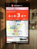 バスロケーションサービス「SkyBrain」提供開始！あらゆる場所に高精度なバス情報配信を実現