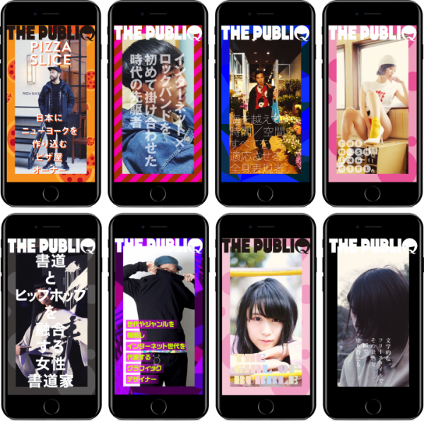 縦動画メディア『THE PUBLIQ』 ローンチ！Seihoなどが参画する映像表現を追求したスマホファーストメディアプロジェクト始動！