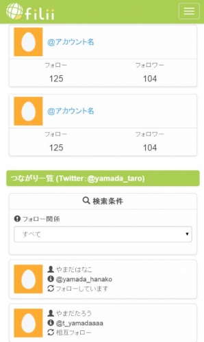 公益社団法人全国学習塾協会と全国学習塾協同組合の推奨商品に認定　子どもをネット上の危険から守る『Filii(フィリー)』