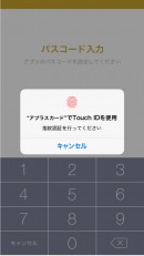 ウェブスクレイピング機能を利用してアプラス社のスマートフォン向け「アプラスカードアプリ」を開発