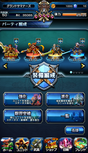 NextNinja開発の直感爽快バトル！超本格王道 RPG『グランドサマナーズ』 GW(グラサマウィーク)キャンペーン実施