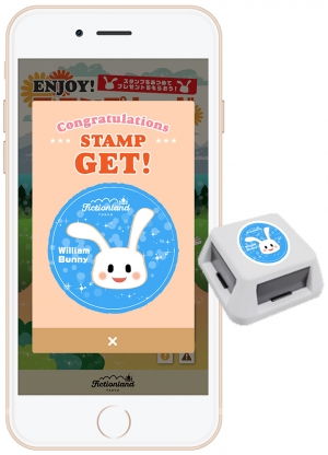 スタンプ取得時のイメージ