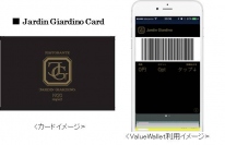 表参道に期間限定でオープンする「Ristorante Jardin Giardino 1920 respect」にモバイルプリペイドサービス【ValueWallet】を提供開始