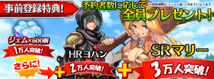 新作王道RPG「遥かなる異郷グランヴィリア」、本日より事前登録開始！