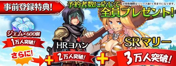 新作王道RPG「遥かなる異郷グランヴィリア」、本日より事前登録開始！