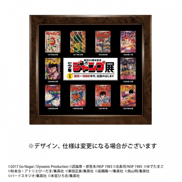 「週刊少年ジャンプ展VOL.1」の前売券と同誌の80年代以前の表紙をデザインした限定ピンズセットを5月13日から数量限定でセブンネットにて予約開始！