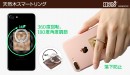Man&Wood、天然木を使用したスマホリング新発売