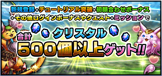 直感爽快バトル！超本格王道RPG『グランドサマナーズ』メイプル超合金 カズレーザーコラボ決定