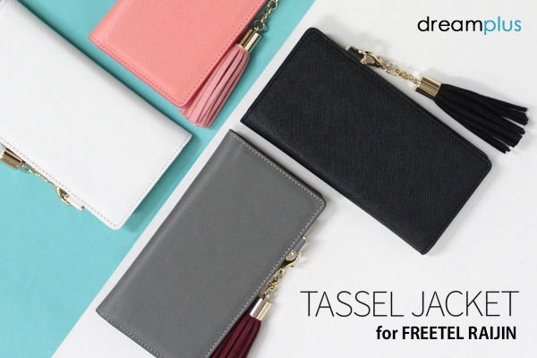 dreamplus、おしゃれなFREETEL RAIJIN専用ケース発売