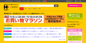 オズビジョン：お得の最新情報がわかる「ハピタスヘッドライン」をポイントサイト「ハピタス」トップページへ新規追加
