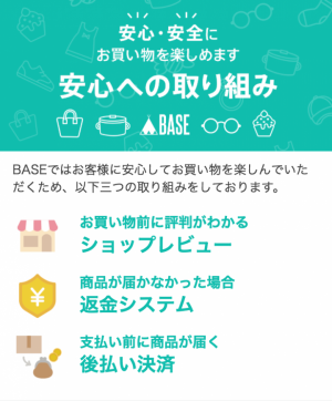 「BASE」の安心・安全への対策について ‐ショッピングアプリにレビュー機能追加で店舗対応の見える化を促進‐