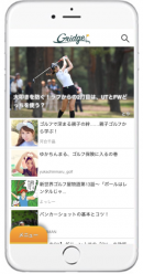 若手・女性向けへリーチ、SNS拡散力と動画による高い訴求効果が強み！ゴルフ情報サイト「Gridge（グリッジ）」、広告事業を開始