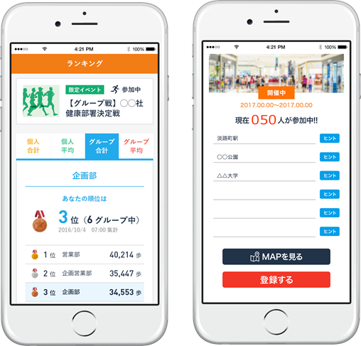 歩数計アプリ【RenoBody】を活用した法人向け事業を推進イベントサービスやデータ連携で企業の健康事業をサポート
