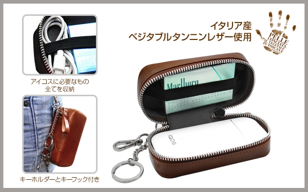 HANSMARE、イタリアンレザーの高級iQOSケース発売