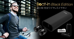 Beat-in、完全ワイヤレスイヤホン「Beat-in Black Edition」発売