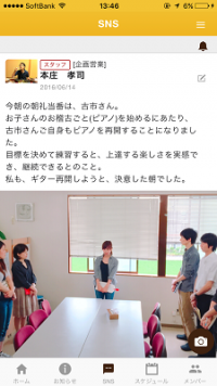 インターンシップ支援で採用活動を成功させる！アプリdeインターンシップサービス7/1開始！