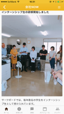 インターンシップ支援で採用活動を成功させる！アプリdeインターンシップサービス7/1開始！