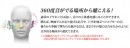 【上海問屋限定販売】まるでライブ会場にいるように全方位から音が聴こえる　3Dステレオイヤホン　販売開始