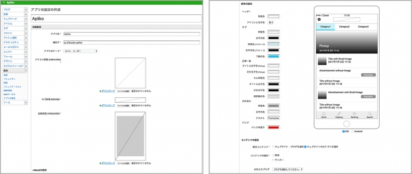 プログラミング不要！ Movable Type／PowerCMSを利用したアプリ作成・運用プラグインを7月31日リリース