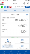 マネ―ツリーの金融インフラサービス「MT LINK」が導入された山形銀行の新アプリがサービスを開始