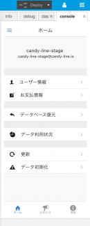 IoT向けビジュアルツールと実行環境のクラウドサービス「CANDY EGG」の限定ベータ版を学校・企業に8月22日提供開始