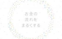 コイニー、三井住友海上キャピタルや三菱UFJキャピタルなどより約3億円の追加調達を実施し、総額約１１億円の資金調達を完了