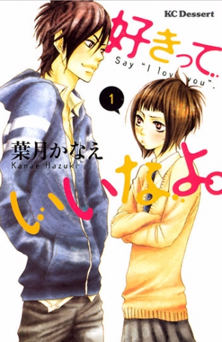 『累』や『坂道のアポロン』『好きっていいなよ。』などの人気漫画が今だけ無料で読める！