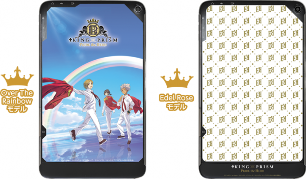劇場版「KING OF PRISM -PRIDE the HERO-」とコラボレーションしたWindows タブレットを発売