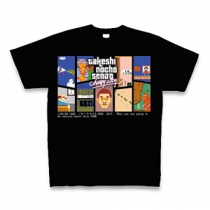 あの“伝説のクソゲー”「たけしの挑戦状」が発売31年目にして初の公式グッズに！ 「たけしの挑戦状」スマホゲーム化を記念してTシャツ・タオルを今秋発売