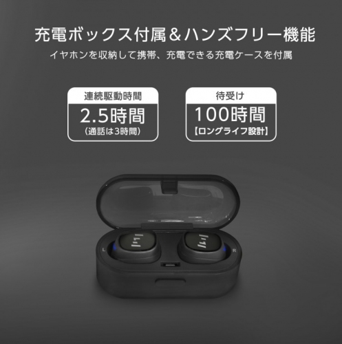 ペアリング設定なしでスマートフォンと自動接続！ 高音質とリーズナブルな価格を実現した左右独立型のワイヤレスイヤホン「勾-KOU」をクラウドファンディングで販売