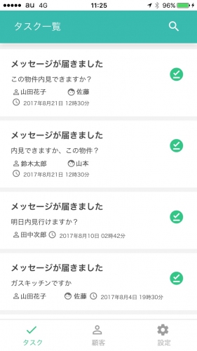 AIチャットを活かした自動追客＆顧客管理システム「ノマドクラウド」に不動産賃貸仲介事業者が利用できるスマホアプリが誕生