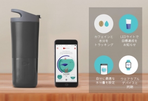 水分やカフェインの摂取量を計測・管理、保温もできる！最新スマートタンブラー「Ozmo（オズモ）」、8月24日（木）よりKibidangoにて先行予約スタート。