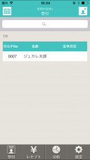 スマートフォンを活用した業務改善で利用者を幸せにする柔整業界向け新クラウドレセプトアプリ「ジュカレ」iOS版をリリース！