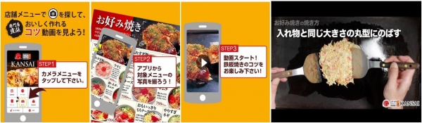 富士ゼロックスとビートレンドが協業　新オプション『betrend アクセスカメラ』を8月30日提供開始　印刷物とスマートフォンアプリでクロスメディアを実現