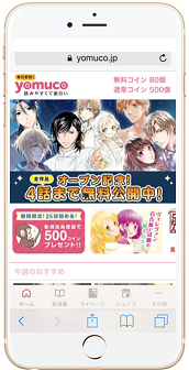 スマホに特化した活字表現「コミックノベル」配信サイト『yomuco（ヨムコ）』サービス開始のお知らせ