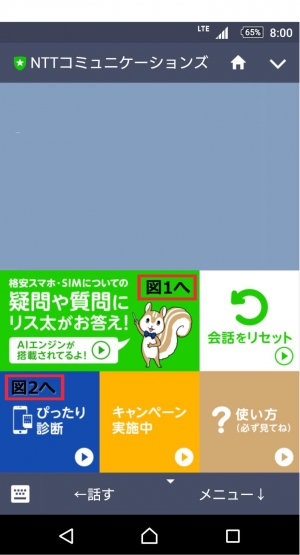 メニュー画面