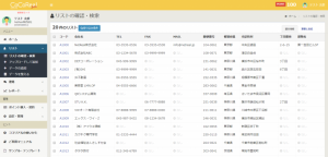 クラウド初の顧客情報管理総合サービス「CoCoReal（ココリアル）」をNetReal（株）が2017年9月1日リリース！ 