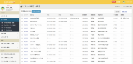 クラウド初の顧客情報管理総合サービス「CoCoReal（ココリアル）」をNetReal（株）が2017年9月1日リリース！ 