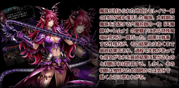 メインストーリーユニット『ニーア』をゲットしよう！ 超本格王道RPG『グランドサマナーズ』新襲来イベントを発表！