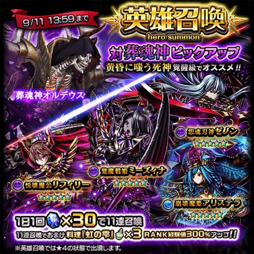 メインストーリーユニット『ニーア』をゲットしよう！ 超本格王道RPG『グランドサマナーズ』新襲来イベントを発表！