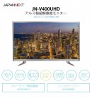 40型4K液晶モニターHDMI 2.0 HDCP2.2 60Hzアルミ製・極薄スタイリッシュデザイン「JN-V400UHD」を発表