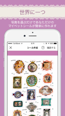 ～暮らし彩る～大人女子のペットシールが作れるiPhoneアプリ【PETLABEL（ペットラベル）】をリリース