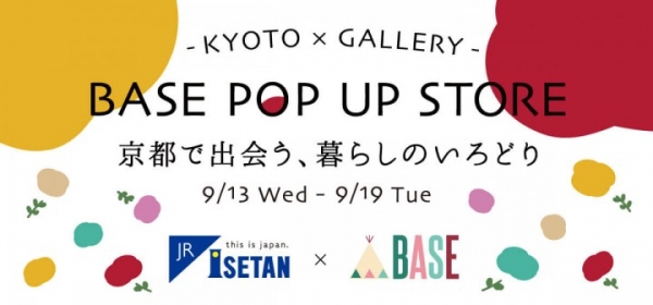 ショッピングアプリ「BASE」の出店商品を伊勢丹がキュレーション　京都発の商品を集めた期間限定ショップをジェイアール京都伊勢丹にオープン