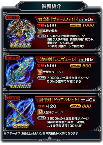 人気ユニット『エスト』覚醒！主人公レイアスがLUCK80まで育成可能に！超本格王道RPG『グランドサマナーズ』9/15(金)アップデート内容を発表