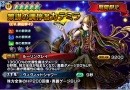 人気ユニット『エスト』覚醒！主人公レイアスがLUCK80まで育成可能に！超本格王道RPG『グランドサマナーズ』9/15(金)アップデート内容を発表